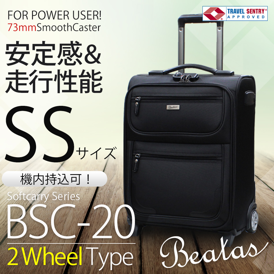 BSC-20 SSサイズ 2輪」の商品詳細 - スーツケース販売のヴァンテム ...