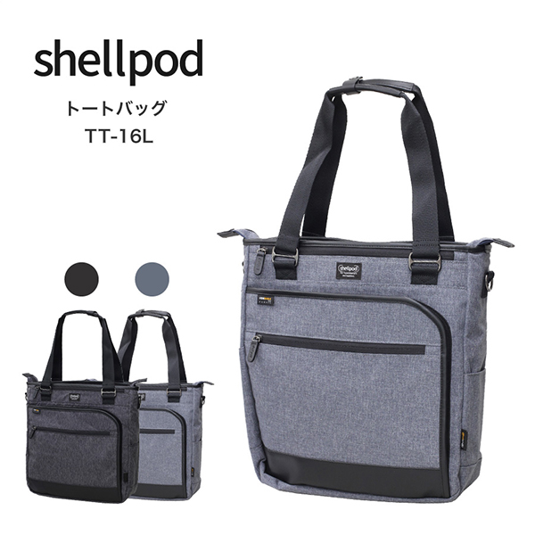 Shellpod TT-16L