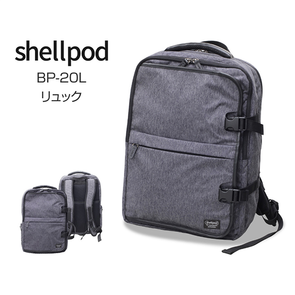 Shellpod BP-20L