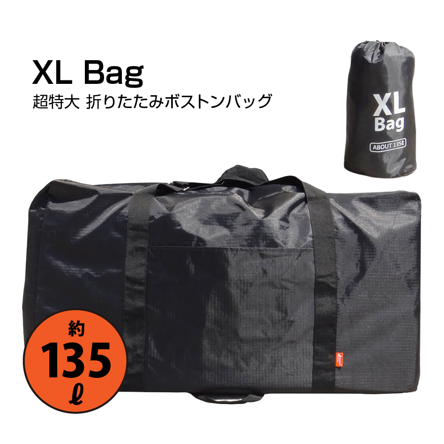XL Bag エックスエルバッグ
